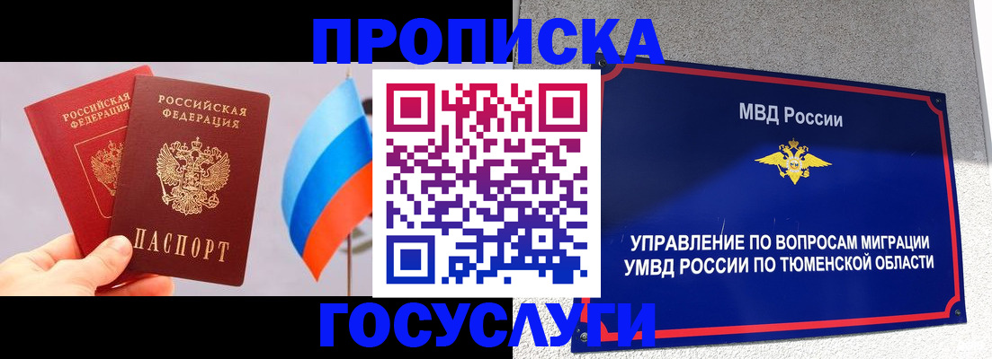 временная регистрация купить в Лузе