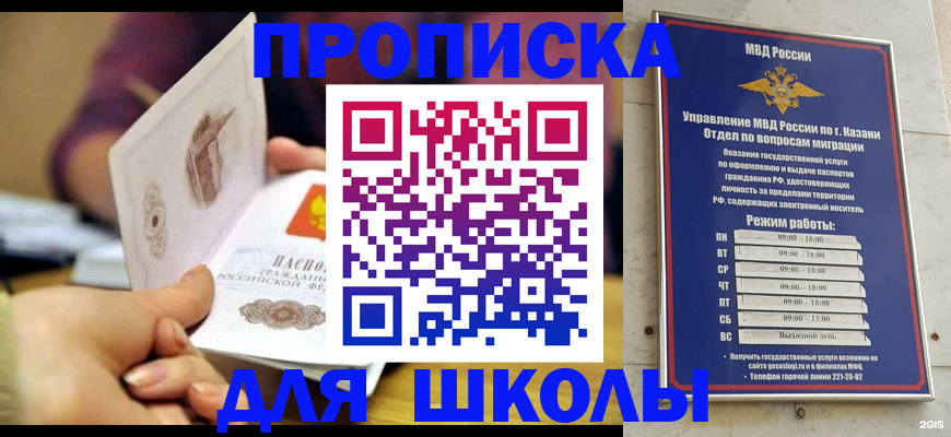 временная регистрация недорого в Лузе